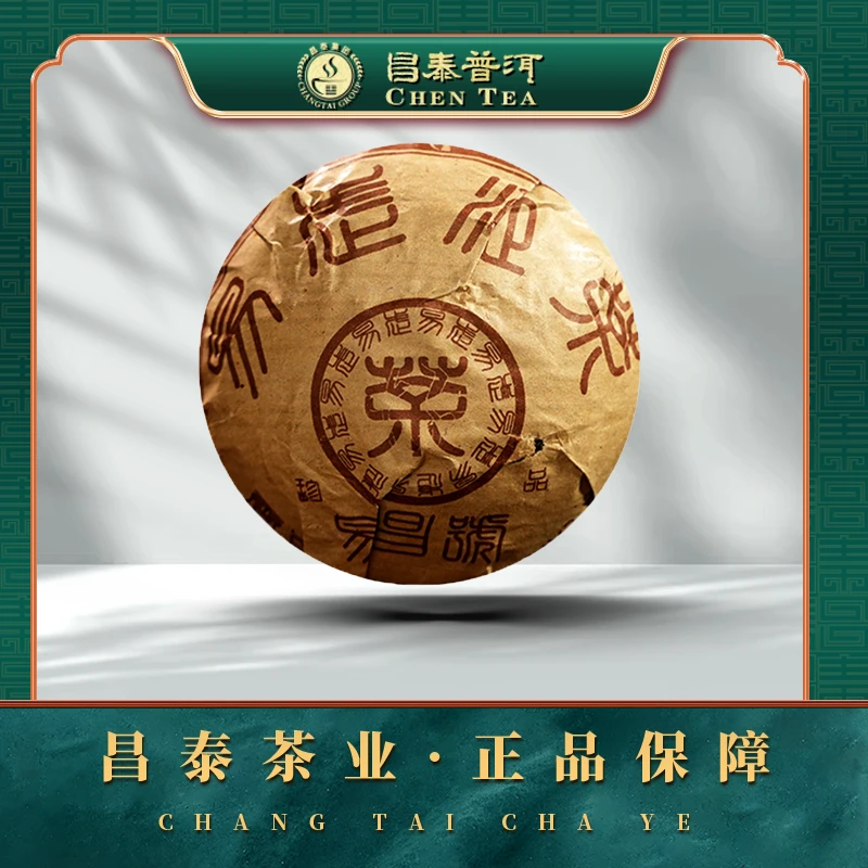 【昌泰普洱】2006年易昌号珍品沱茶 100g/沱（生茶）