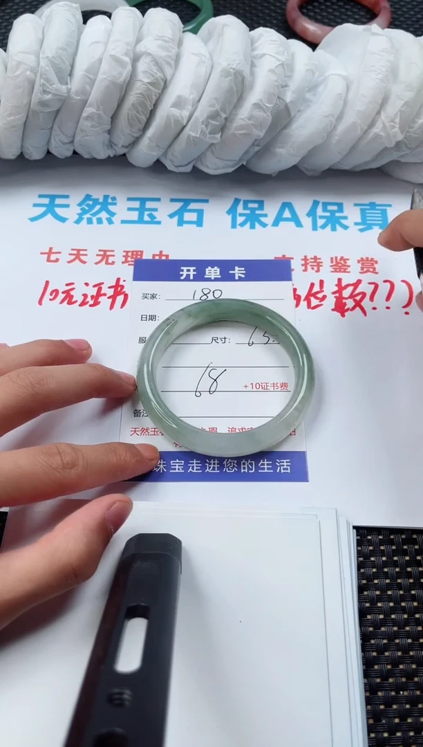 石英质玉手镯未镶嵌179