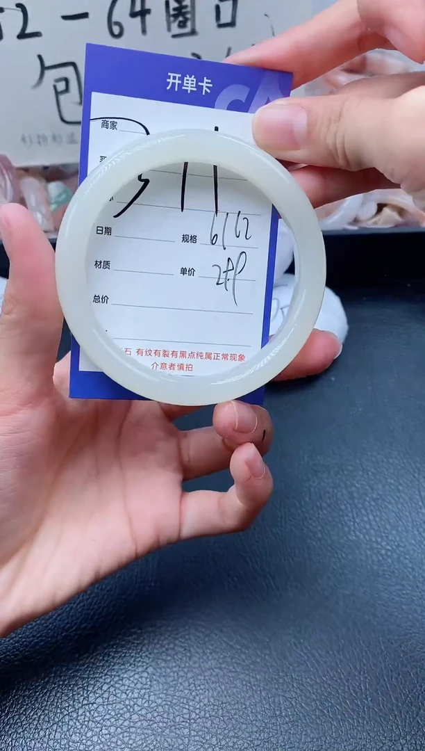 【闪购商品】石英质玉手镯未镶嵌311-61