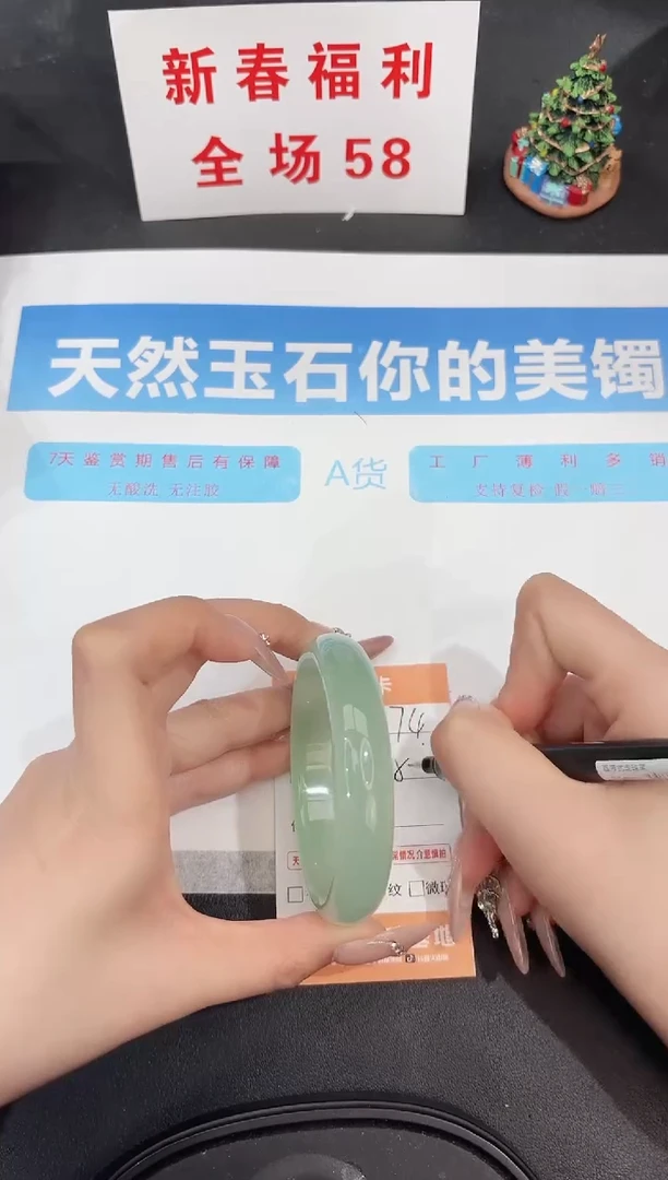 未镶嵌手镯石英质玉74-58.4