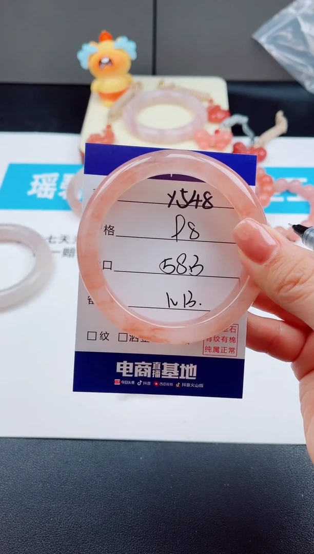 未镶嵌手镯石英质玉沫*Y548-58.3