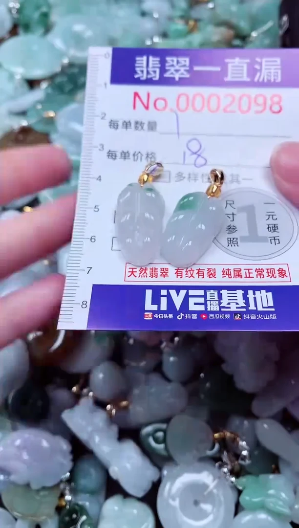 吊坠(不含链)未镶嵌翡翠2098