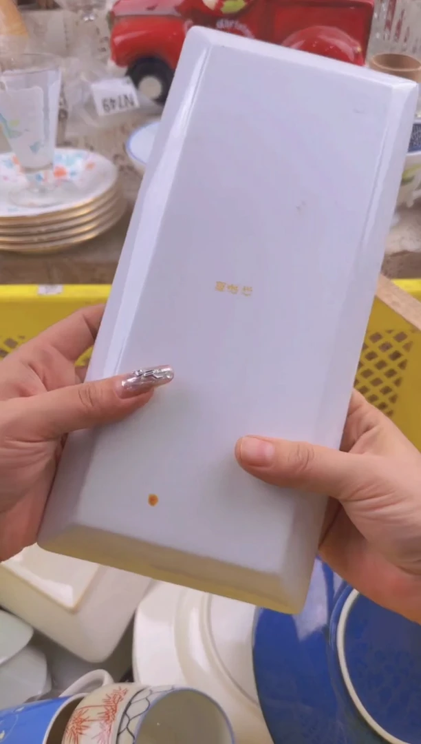 534默认微瑕，满20元包邮