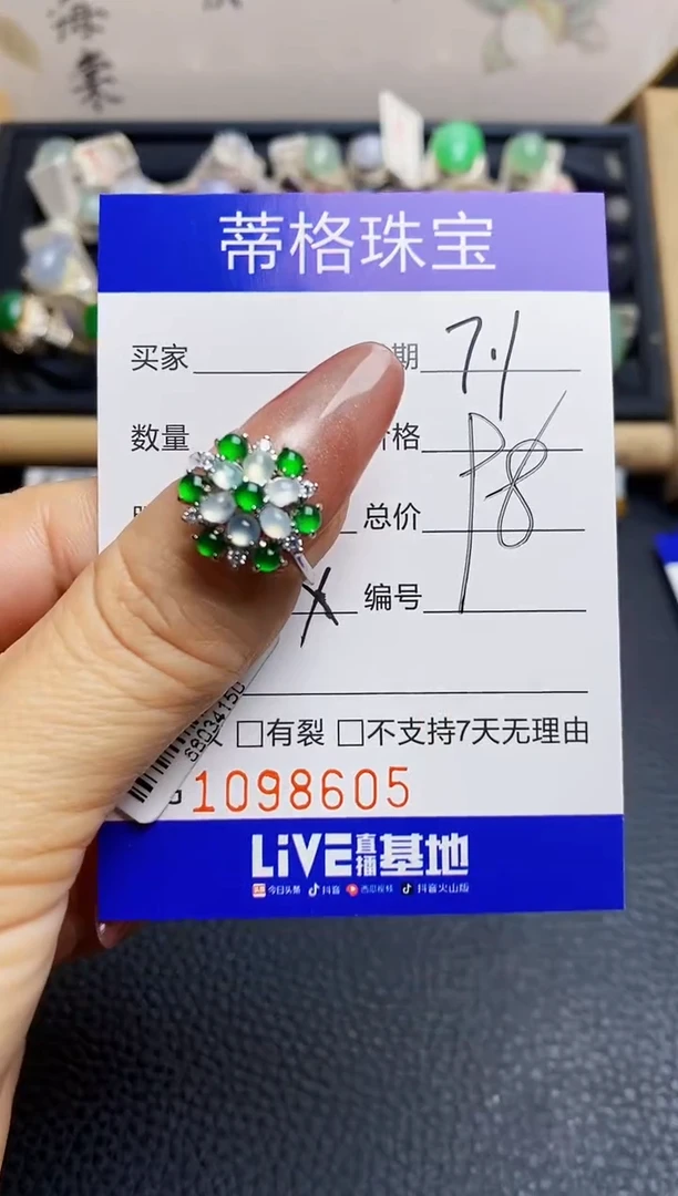 翡翠戒指银S925镶嵌8605