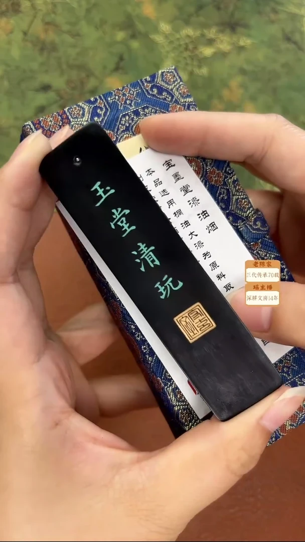 【玉堂清玩】黄大师1两(30克左右)升级漆皮亮面油烟书画收藏佳品