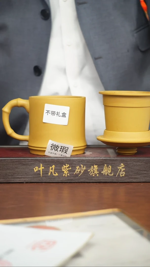 紫砂茶盏瑕疵套杯