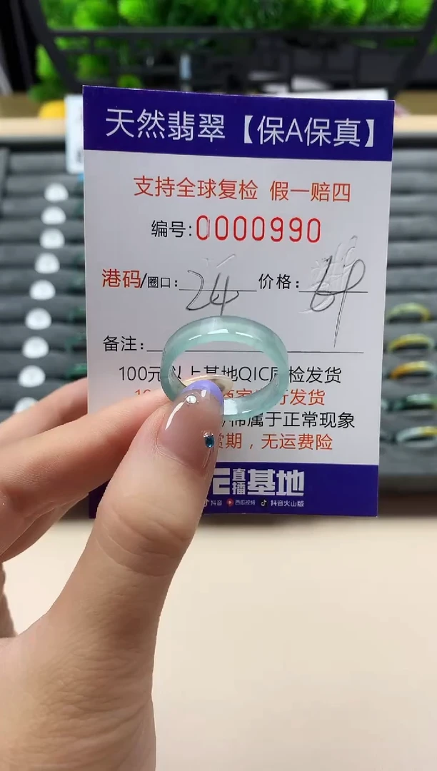 未镶嵌戒指翡翠天然  990