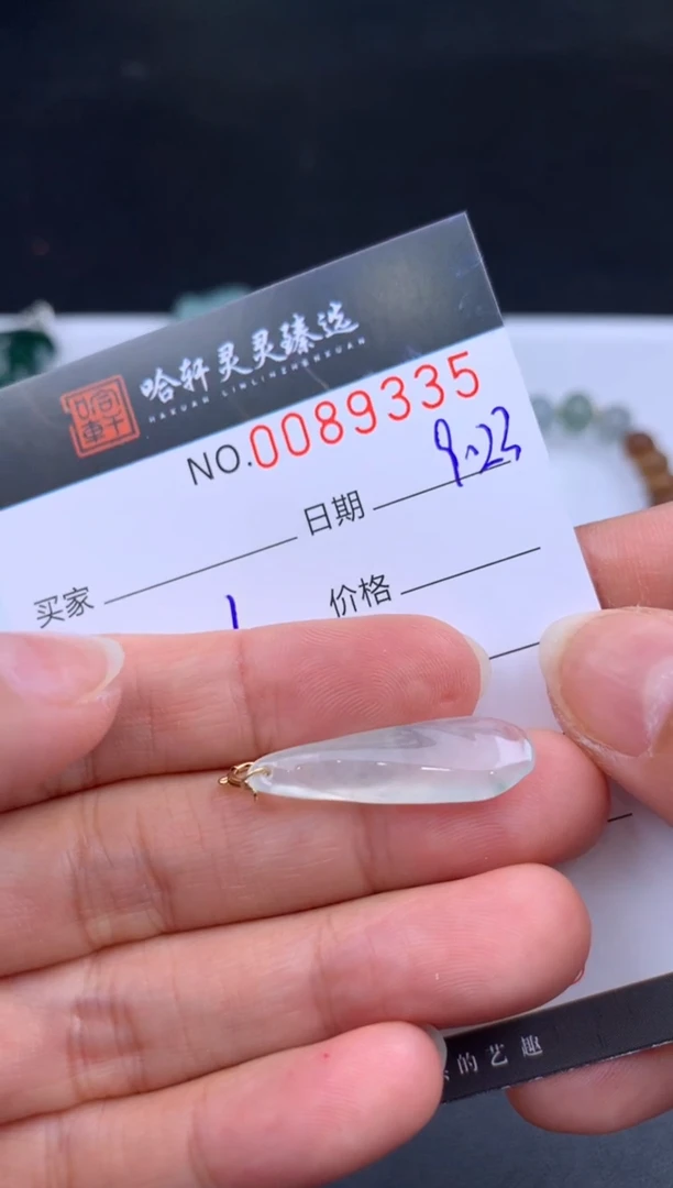 颈饰未镶嵌翡翠哈轩  挂件1