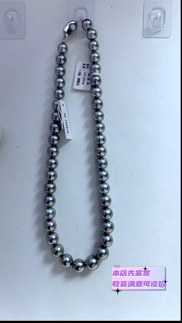 未镶嵌项链海水珍珠铂金灰9-11.6mm