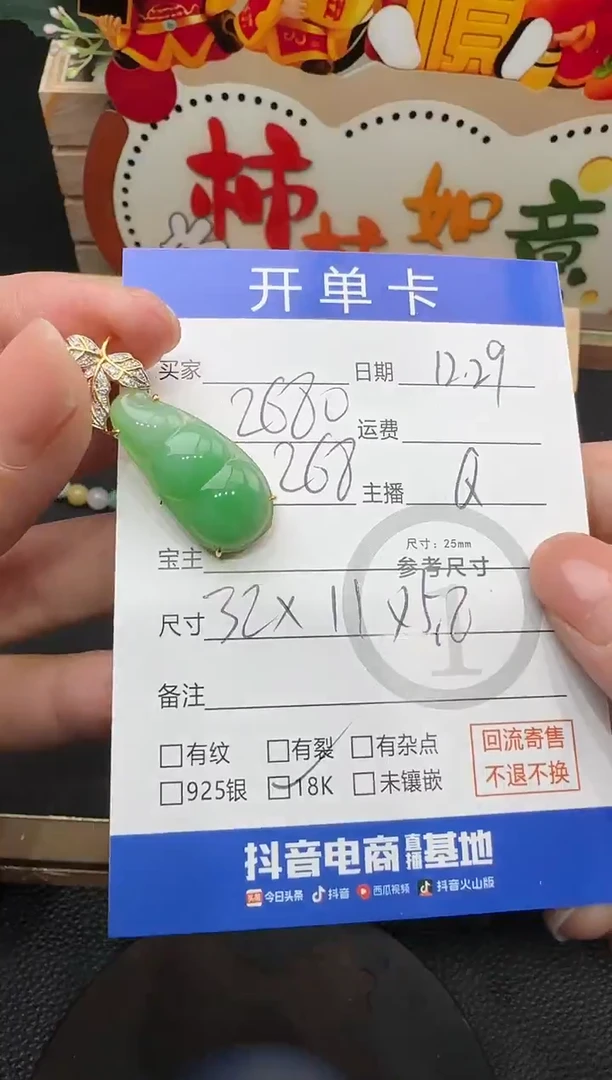 吊坠(不含链)18K金镶嵌翡翠ᦗ****༊绿豆子-