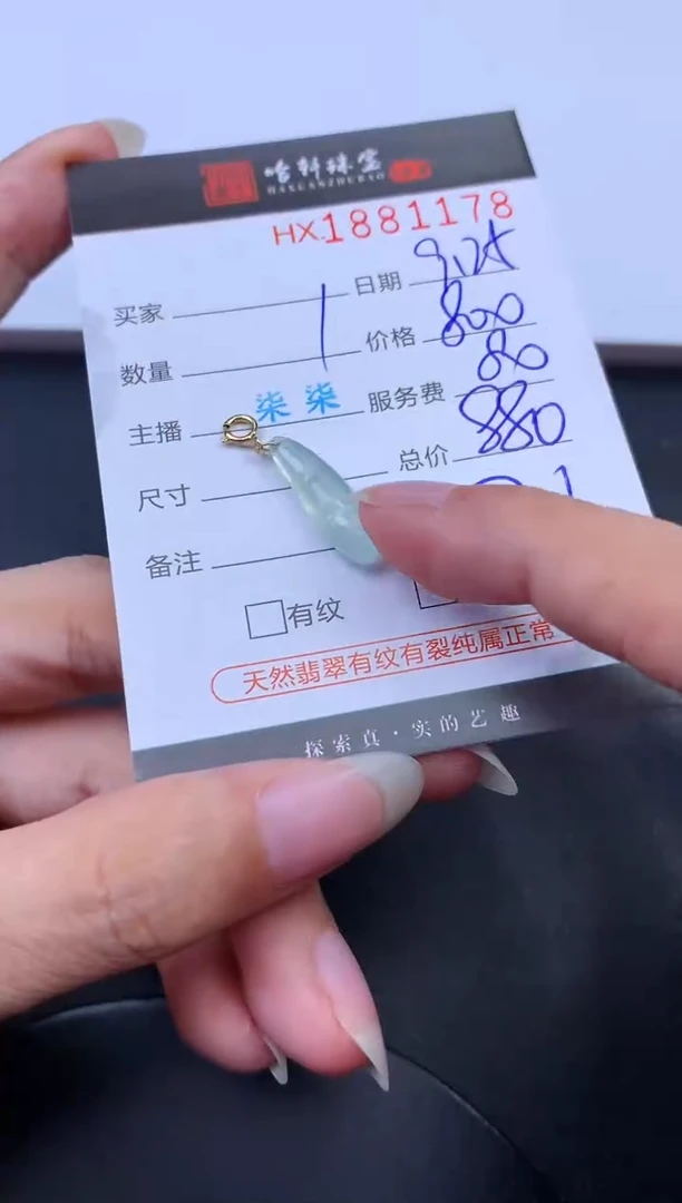 未镶嵌挂件翡翠哈轩 挂件1