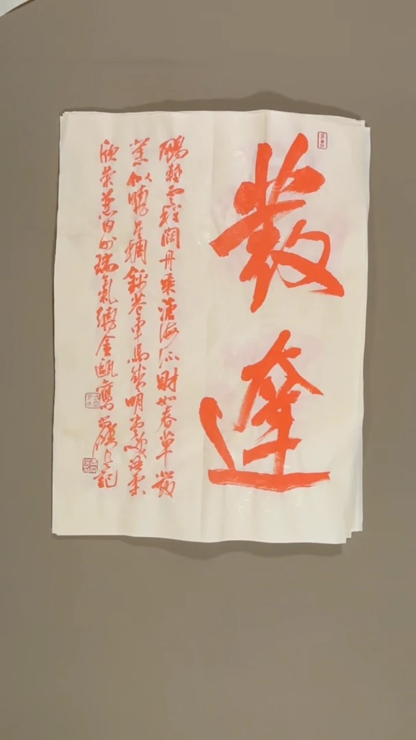 书法冯尚杰老师书法福利
