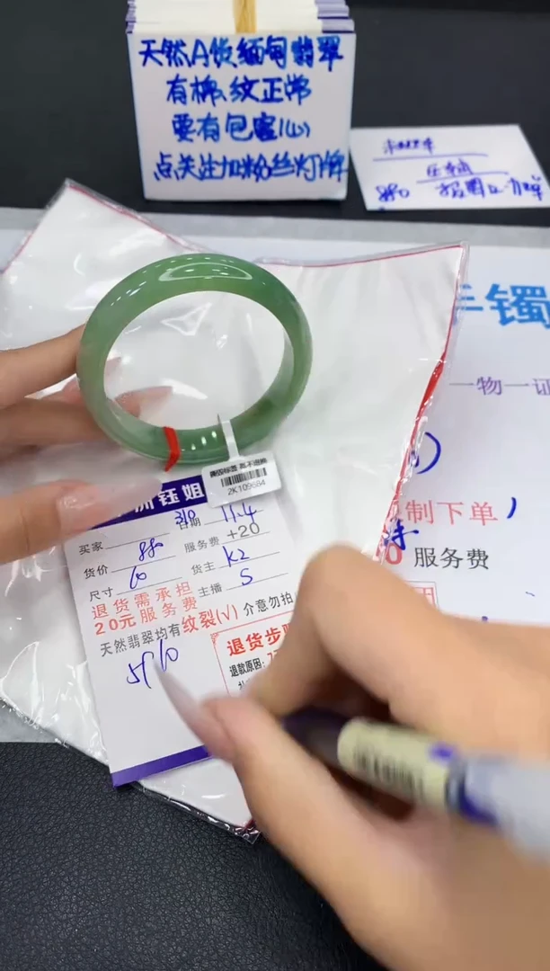 未镶嵌手镯翡翠1