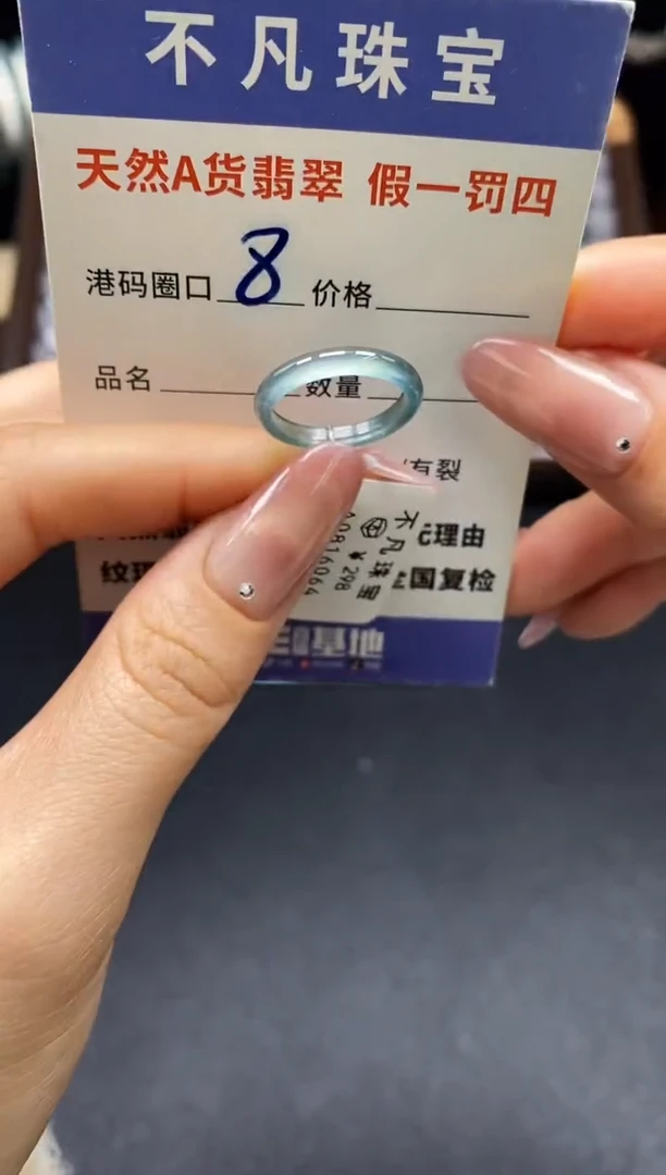 未镶嵌戒指翡翠天然A货翡翠16064