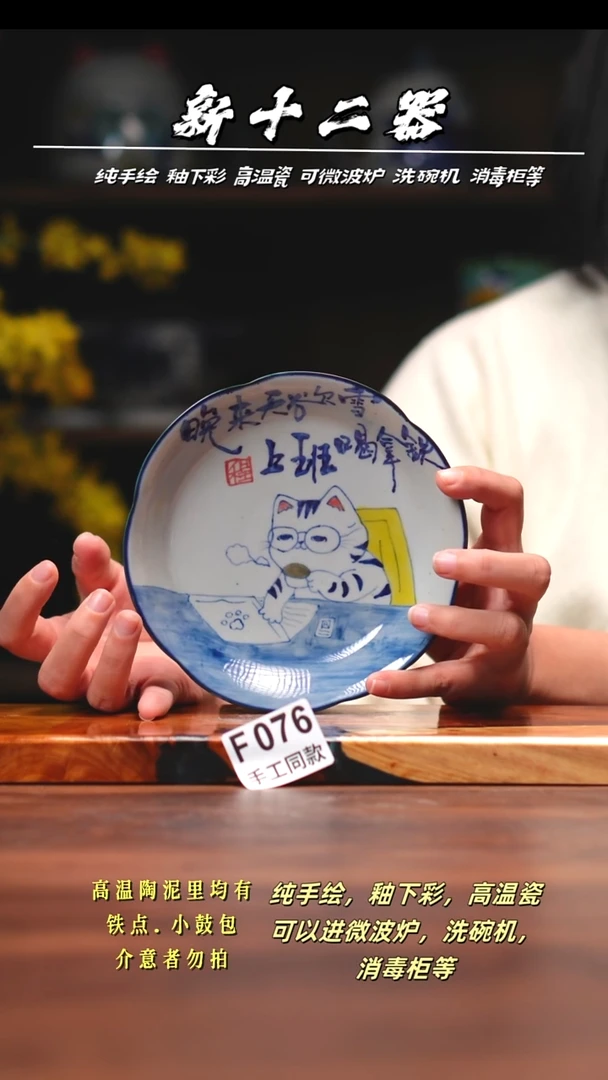 其他F076新十二器瓷器