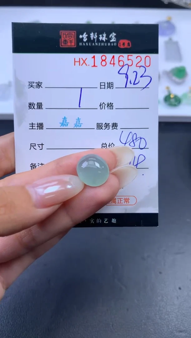 未镶嵌挂件翡翠哈轩 裸石1