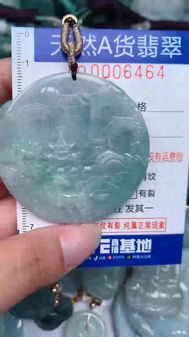颈饰未镶嵌翡翠...0006464