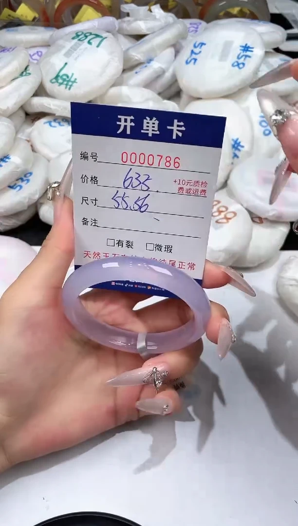 玛瑙/玉髓手镯未镶嵌-786