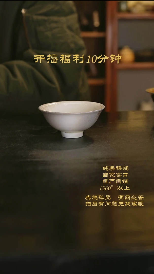 【闪购商品】701景德镇柴烧裸烧陶瓷茶杯
