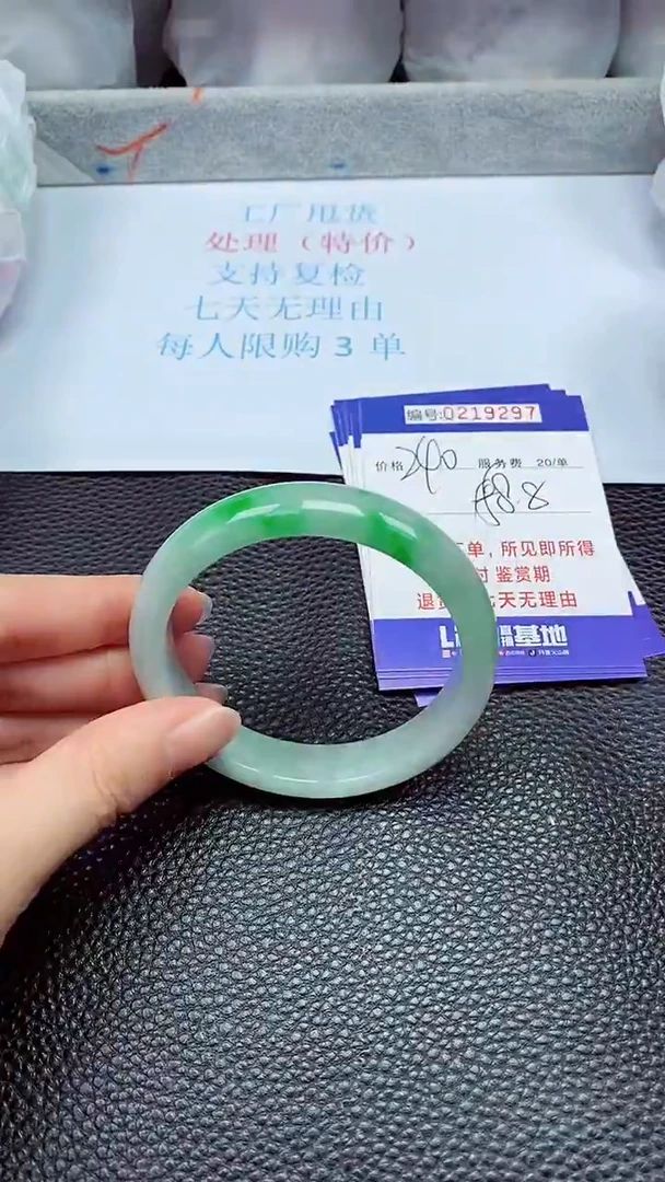 拍下以实物为准219297