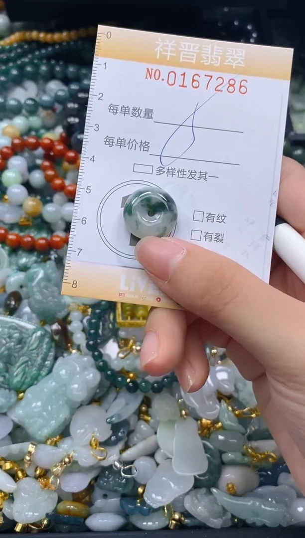 翡翠未镶嵌颈饰闪购0167286多样性发其一