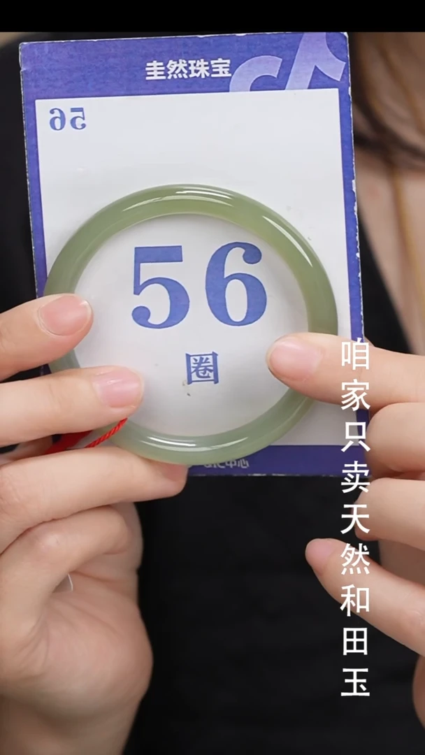 和田玉手镯未镶嵌161