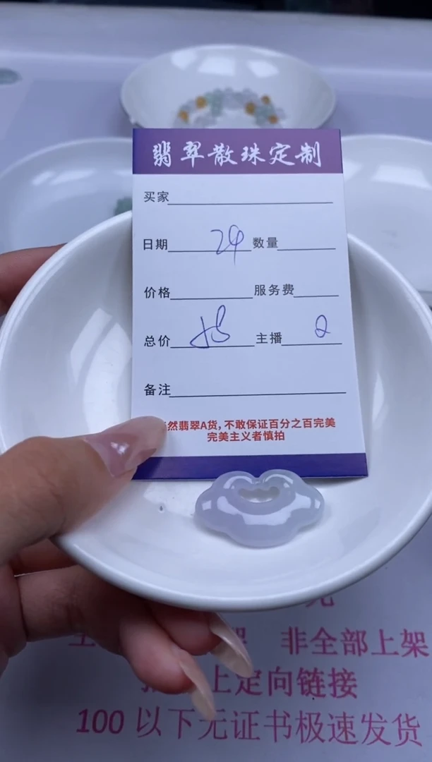 颈饰未镶嵌翡翠贞城散珠批发DIY编制