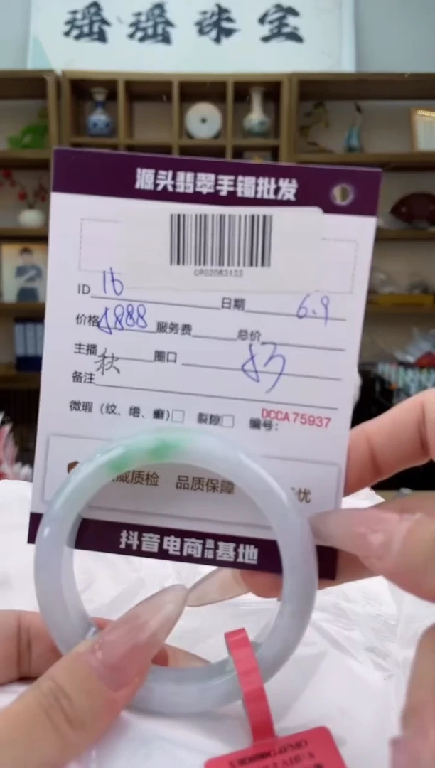 翡翠手镯未镶嵌翡翠手镯