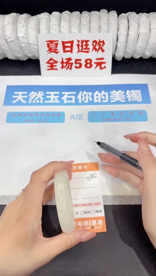 石英质玉手镯未镶嵌s142-54.6