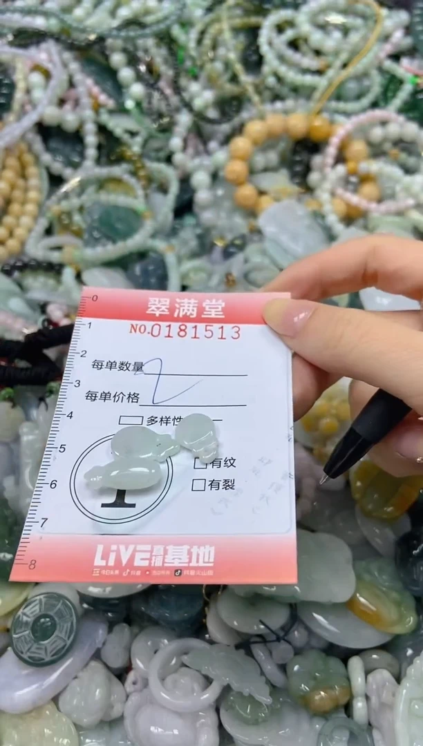 颈饰未镶嵌翡翠闪购0181513