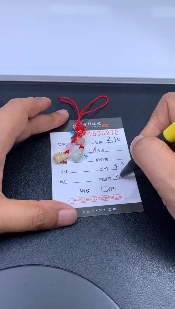 未镶嵌挂件翡翠哈轩 挂件1+1