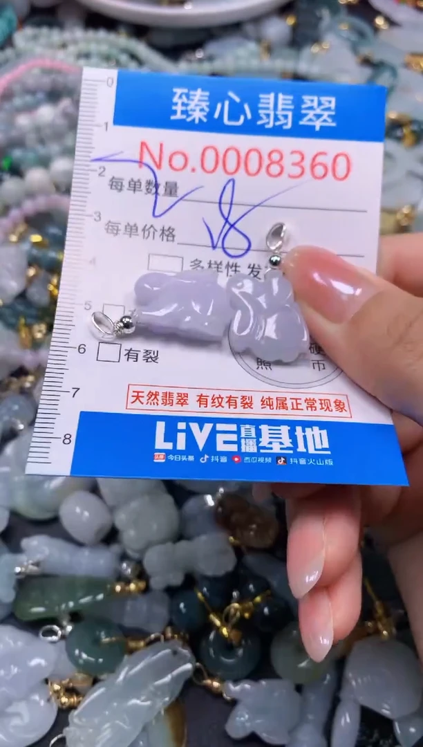 吊坠(不含链)未镶嵌翡翠8360