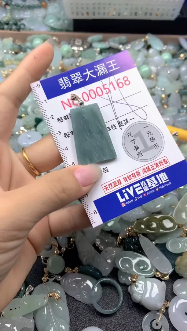 颈饰未镶嵌翡翠5168