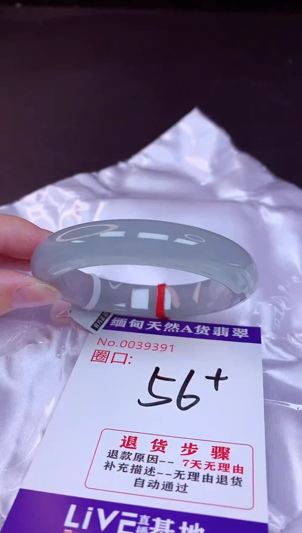 翡翠手镯未镶嵌56+