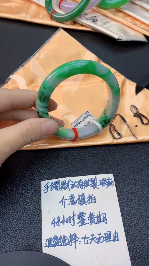 未镶嵌手镯翡翠0785384434