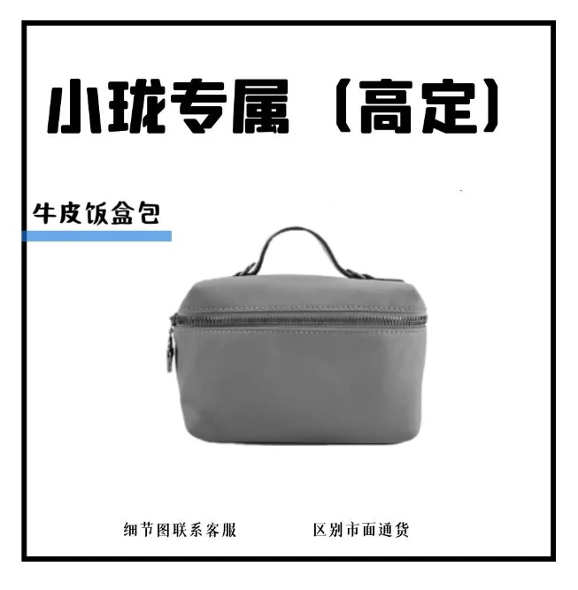 《小珑专属》牛皮盒子包-高定款