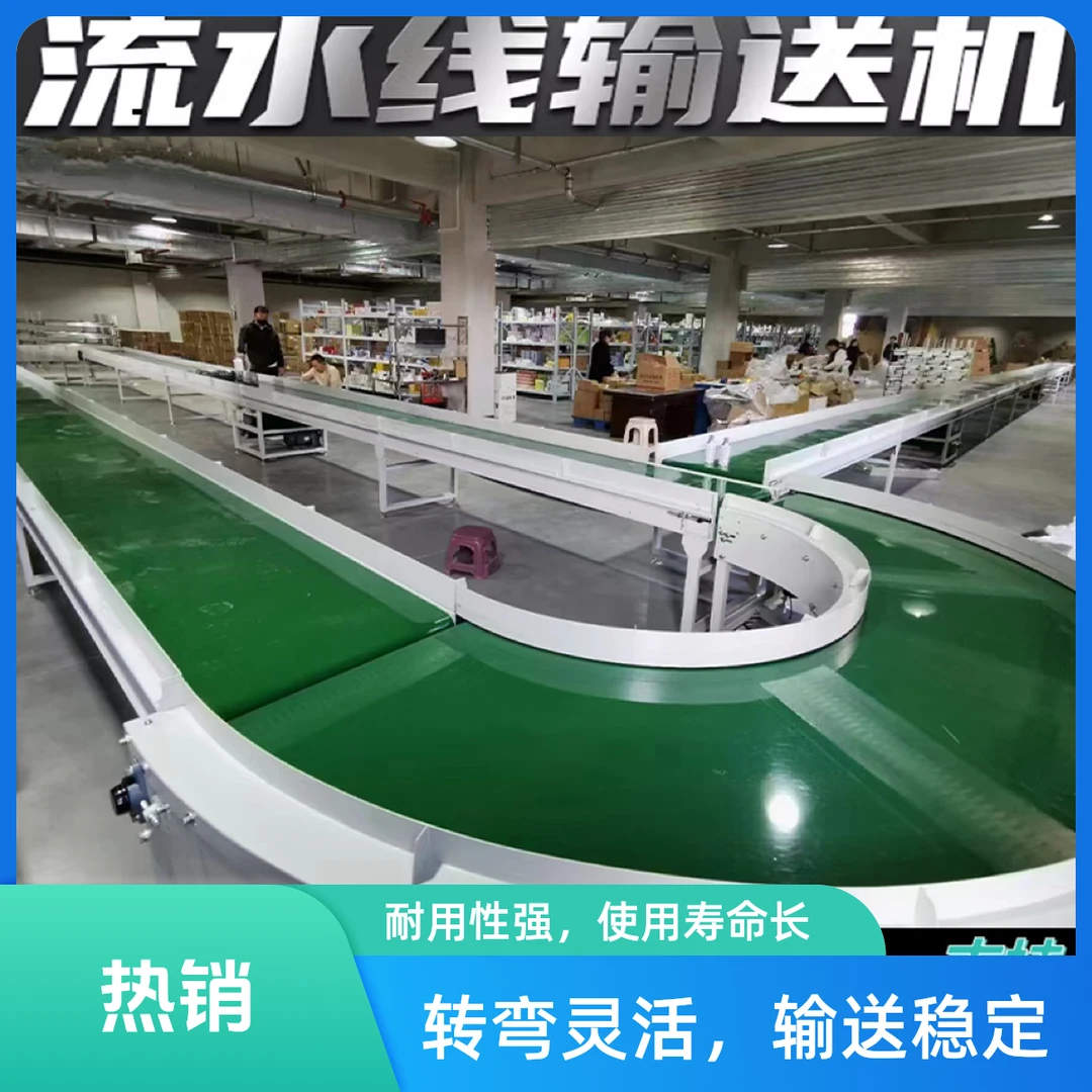 环形皮带转弯机输送机适用于食品行业和物流分拣