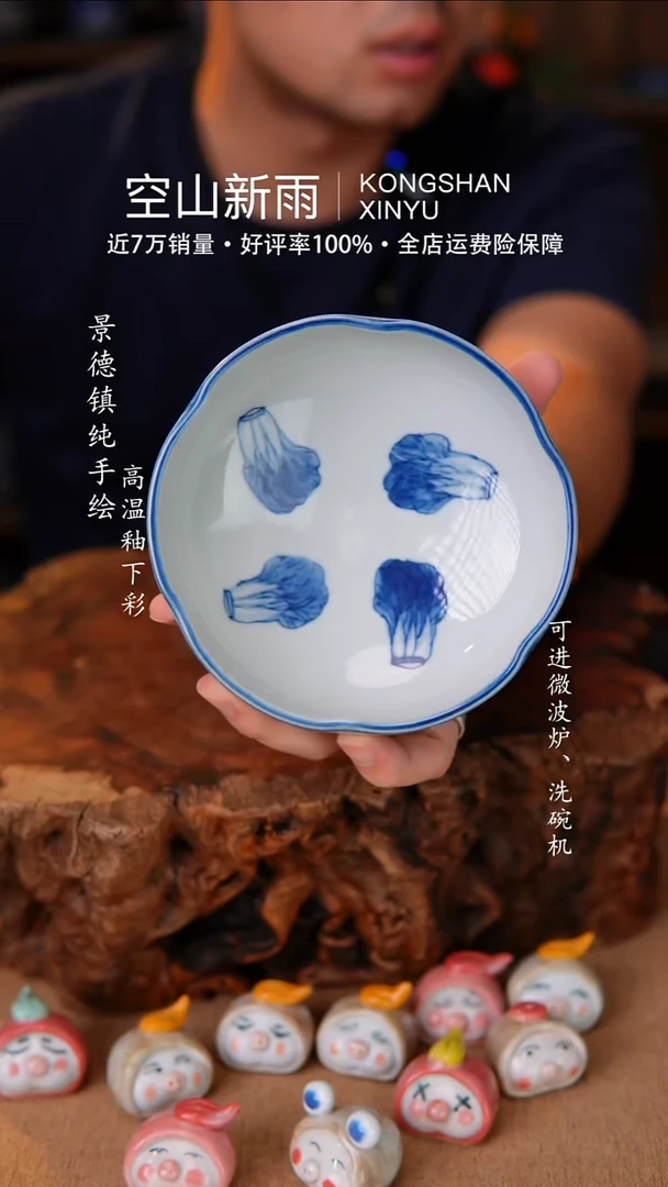 瓷片523空山新雨高温瓷器