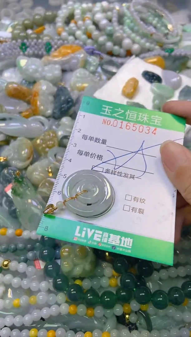 颈饰未镶嵌翡翠闪购0165034多样性发其一