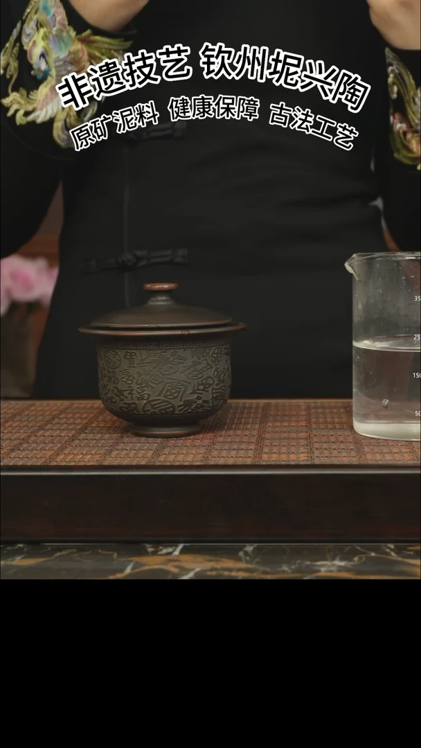 【闪购商品】坭兴陶窑变纯手工盖碗150cc