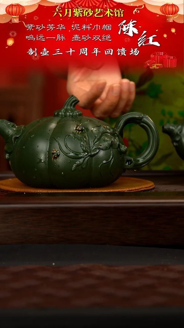 宜兴紫砂六月茶器