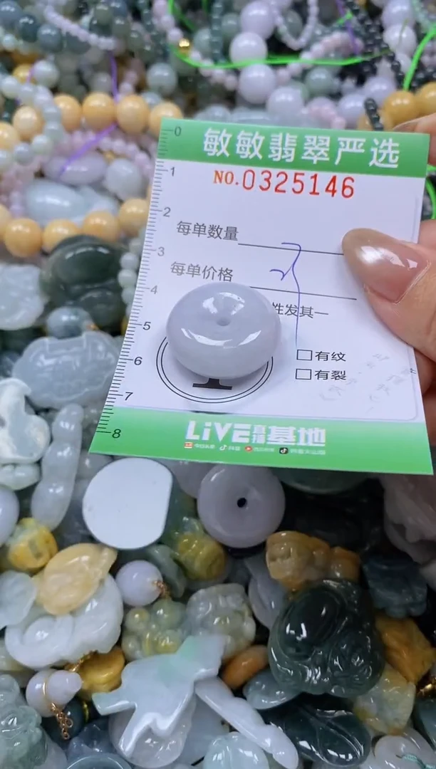 颈饰未镶嵌翡翠闪购0325146