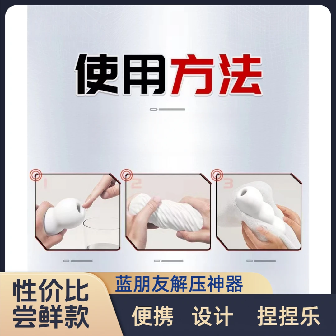 有知根龙宿舍隐形大人解压神器捏捏乐史莱姆手感