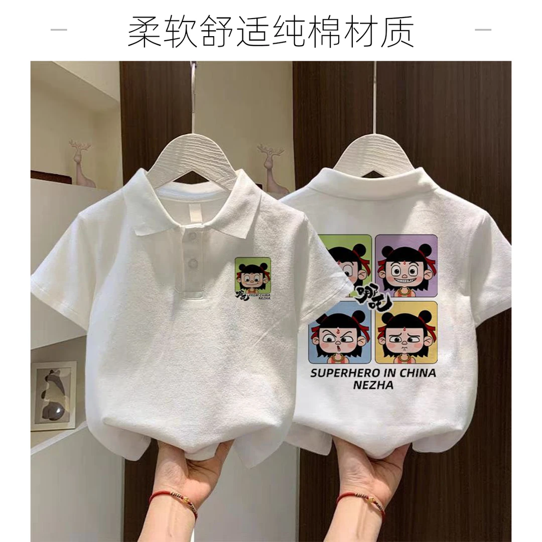 2025新款哪吒卡通爆款印花男童中大童纯棉夏季短袖T恤翻领童装潮