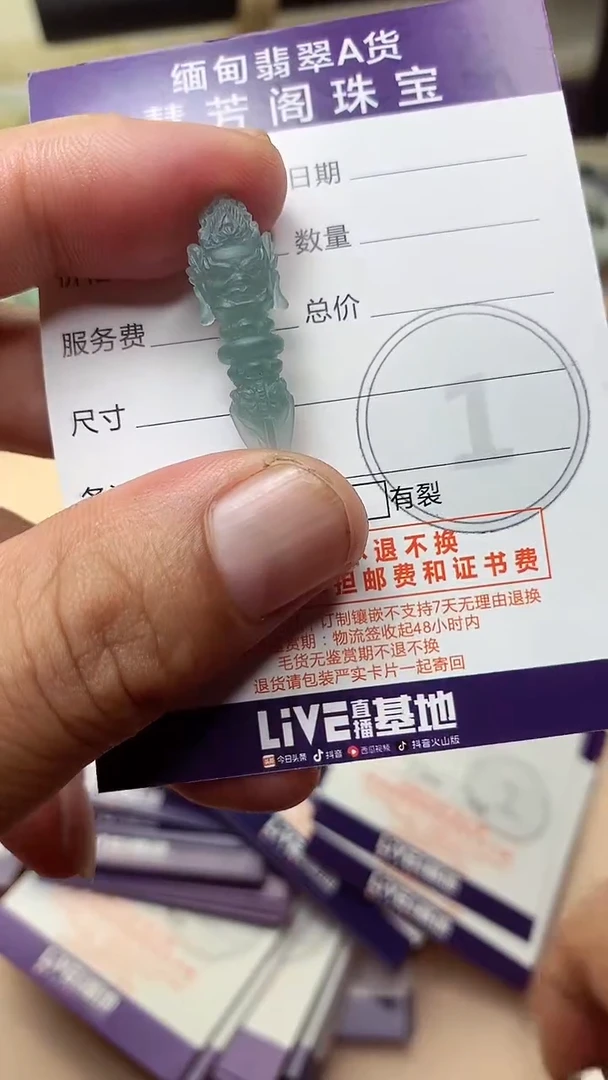 未镶嵌定制翡翠翡翠1