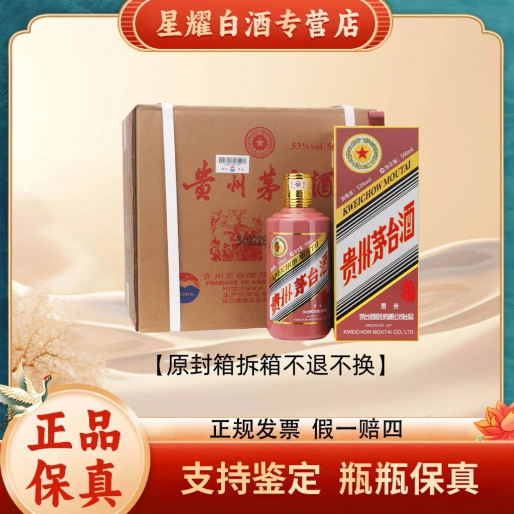 KWEICHOW MOUTAI/贵州茅台生肖纪念【乙巳蛇年】原封箱53度500ml