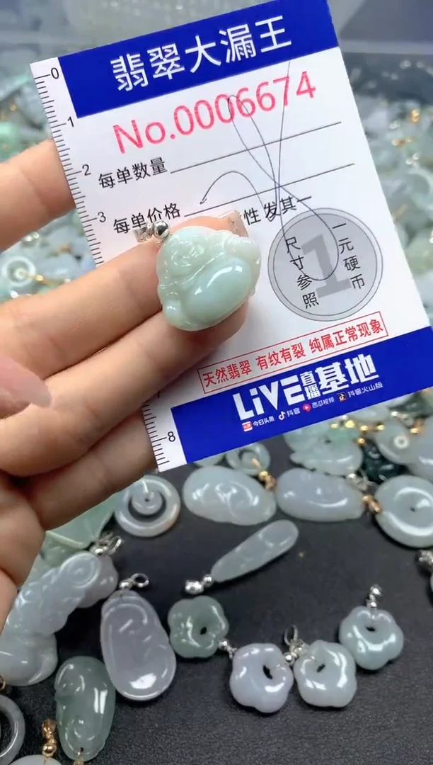 颈饰未镶嵌翡翠6674