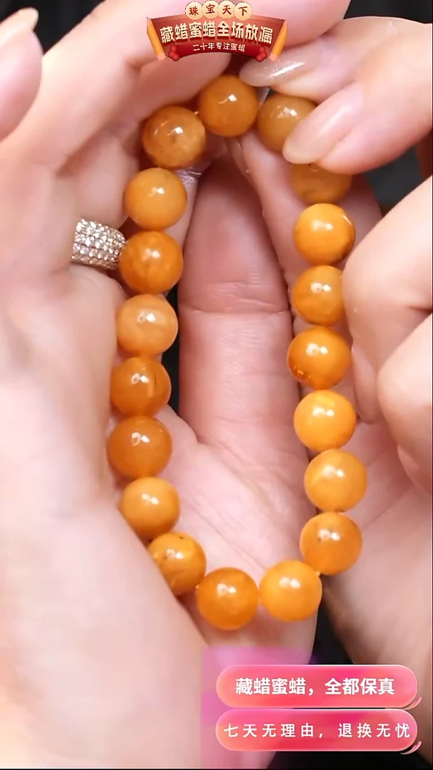 【闪购商品】蜜蜡颈饰未镶嵌3478天然蜜蜡琥珀假一罚四