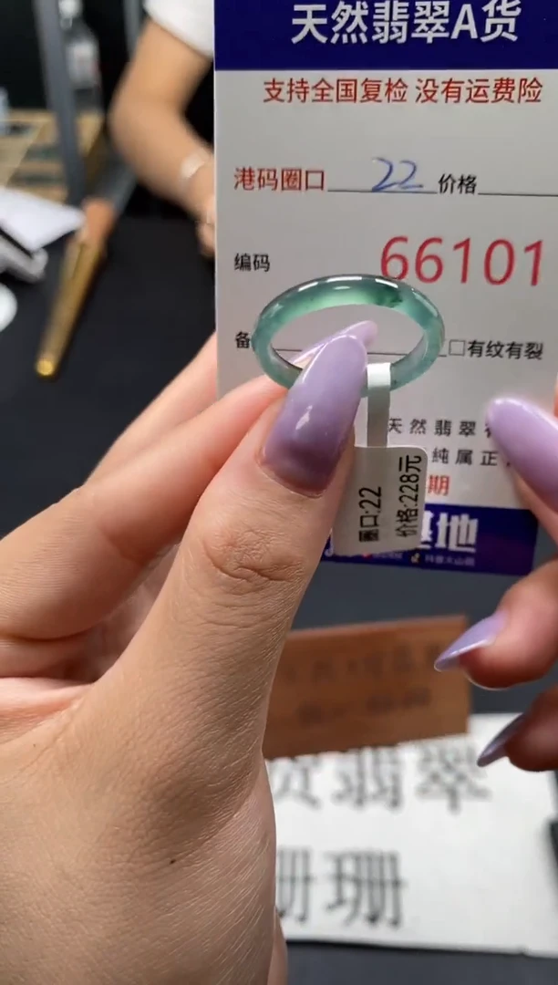 未镶嵌戒指翡翠天然A货翡翠6101