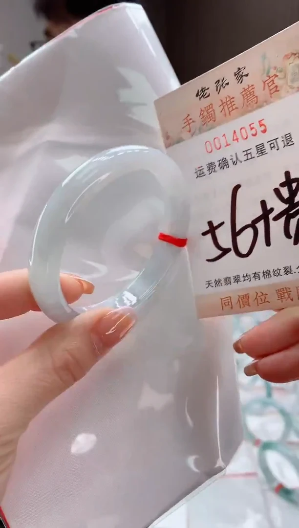 未镶嵌手镯（贵妃镯）翡翠天然缅甸A货翡翠